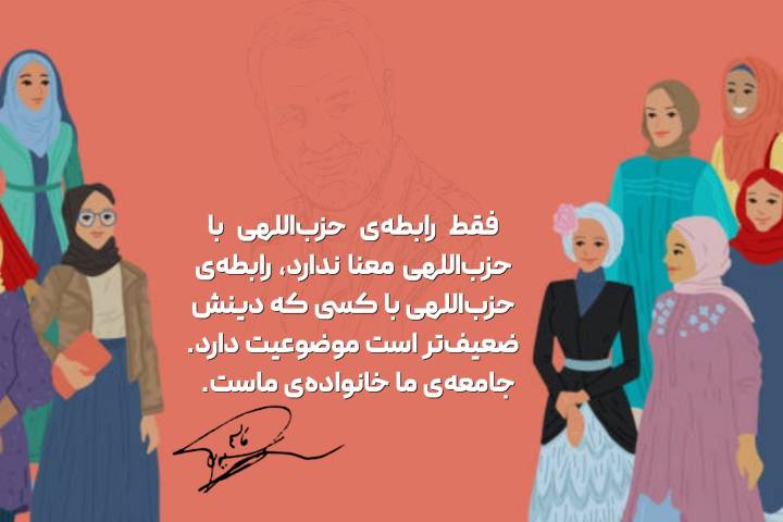 جامعه ی ما خانواده ی ماست…