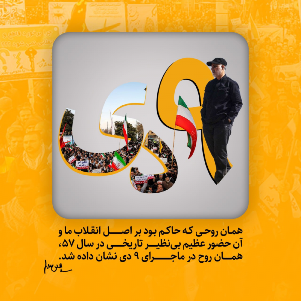 همان روحی که حاکم بود بر اصل انقلاب ما…