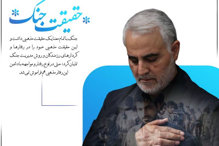 مجموعه پوستر “حقیقت جنگ”