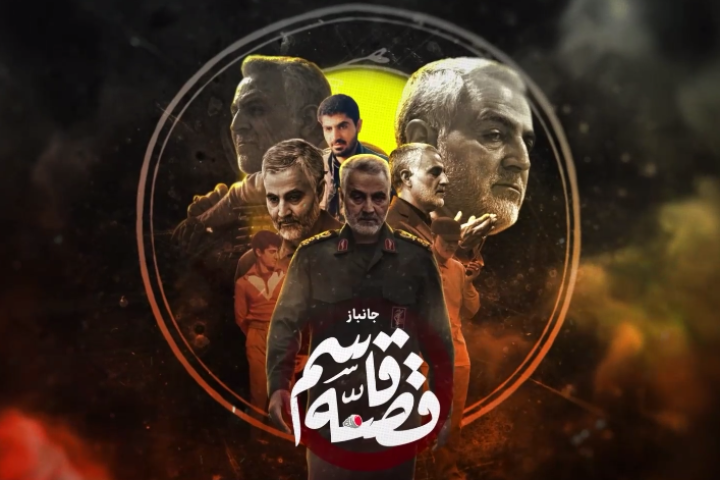 قصه قاسم-قسمت چهارم