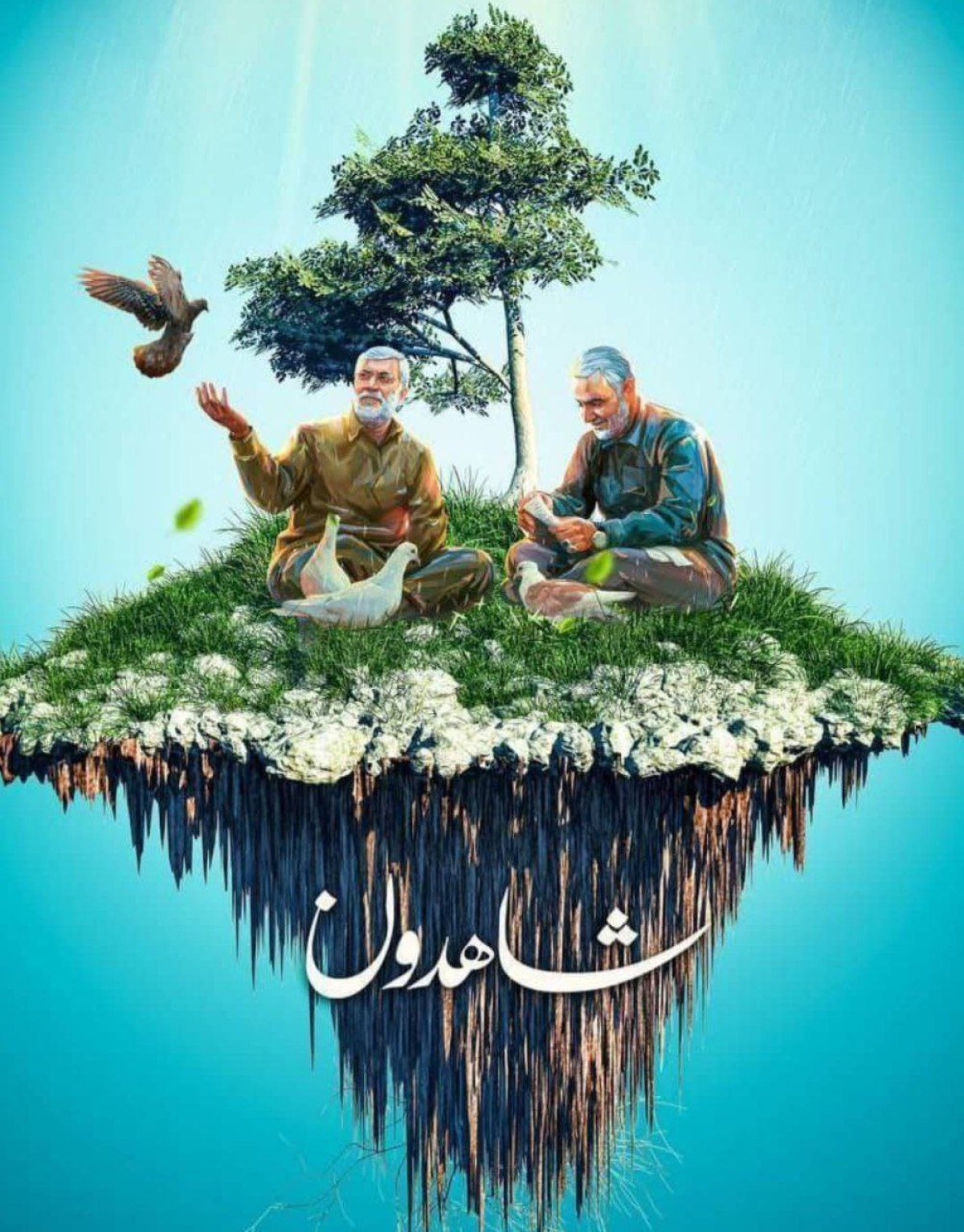 آی شهدا به دل ما جاماندگان هم نظری کنید …