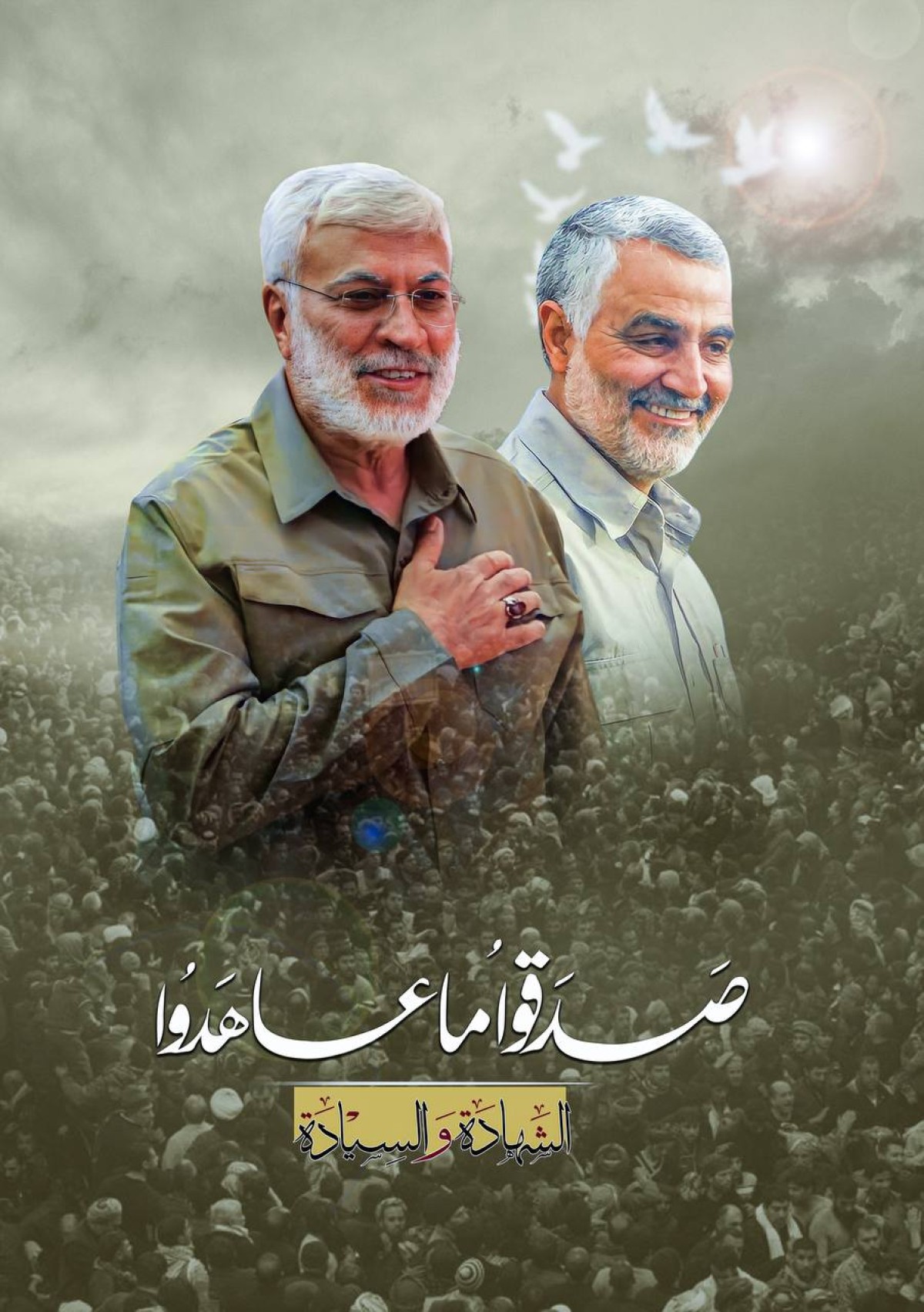  ” صـــدقوا ما عـــاهدوا “