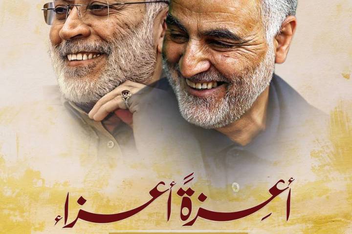  ” أعــزةً أعـــزاء “