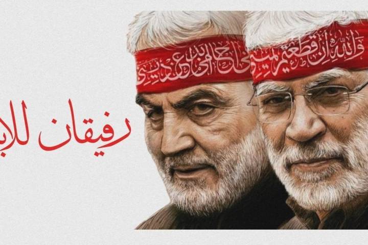 رفقای ابدی…