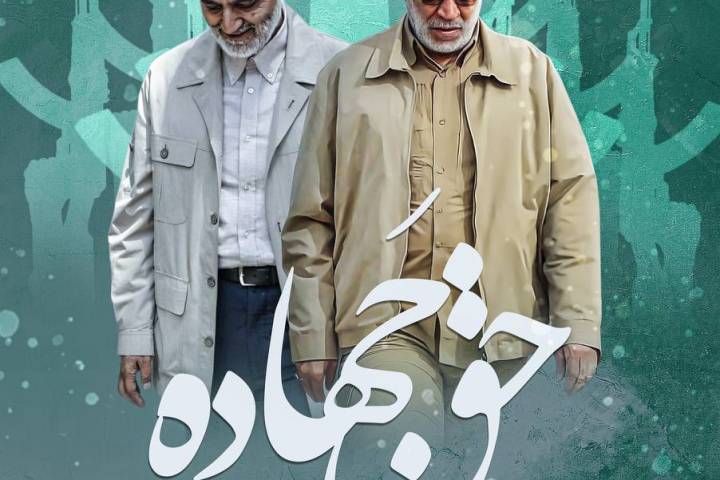  ” حق جهاده “