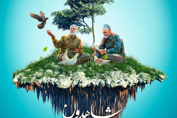  ” شـاهـدون “