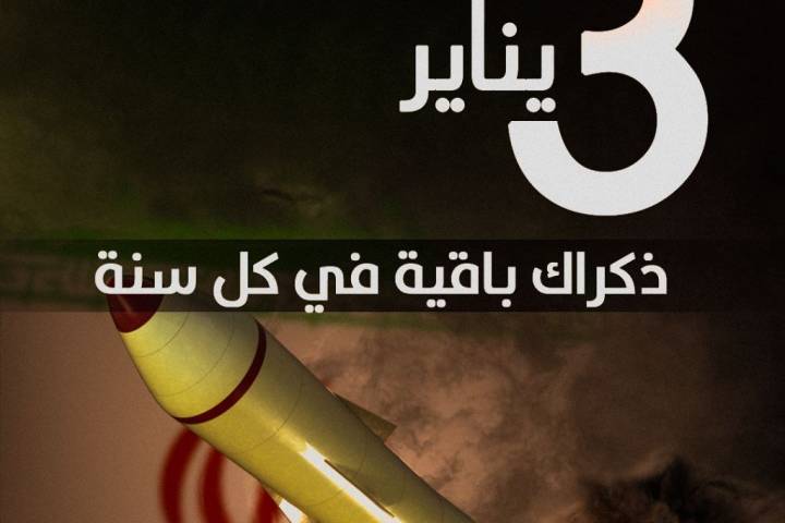 مجموعة بوسترات ” ذكراك باقية في كل سنة “