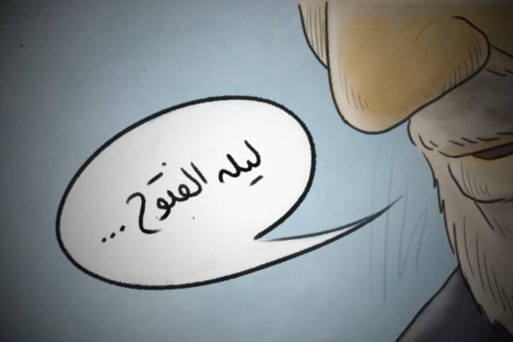  موشن غرافيك ” لیلة الفتوح “