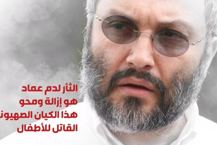  ” الثأر لدم عماد “