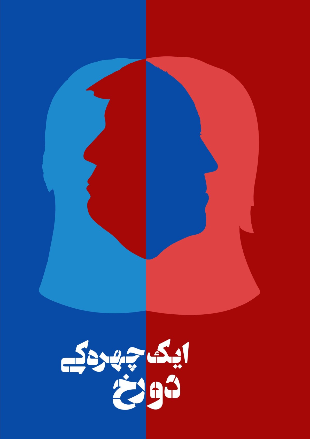 بغداد ایئرپورٹ کا واقعہ کوئی معمولی واقعہ نہیں 