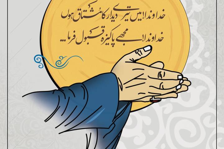 مجھے قبول کر لے میرے وجود کو اپنے عشق میں ڈبو دے