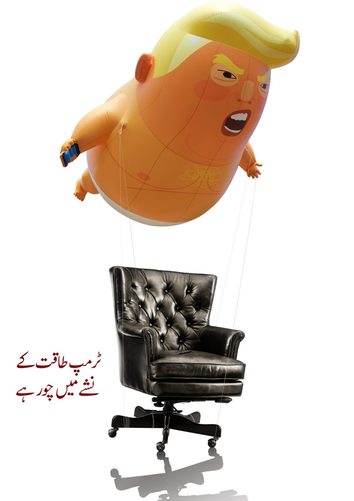 طاقت کے نشه میں چور