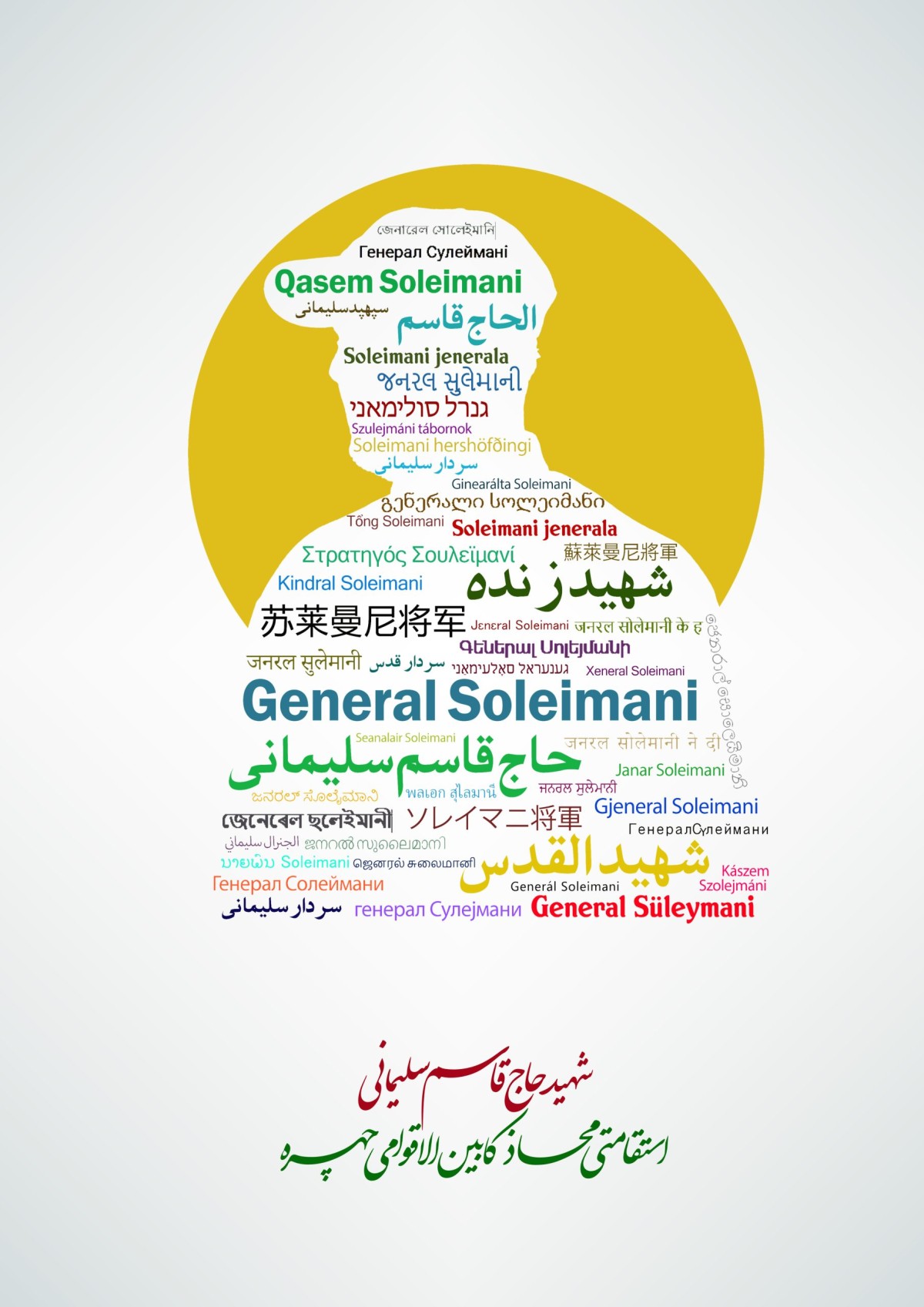 رہبر معظم  نے شہید قاسم سلیمانی کو تنہا ایک مکتب اور ملت قرار دیا