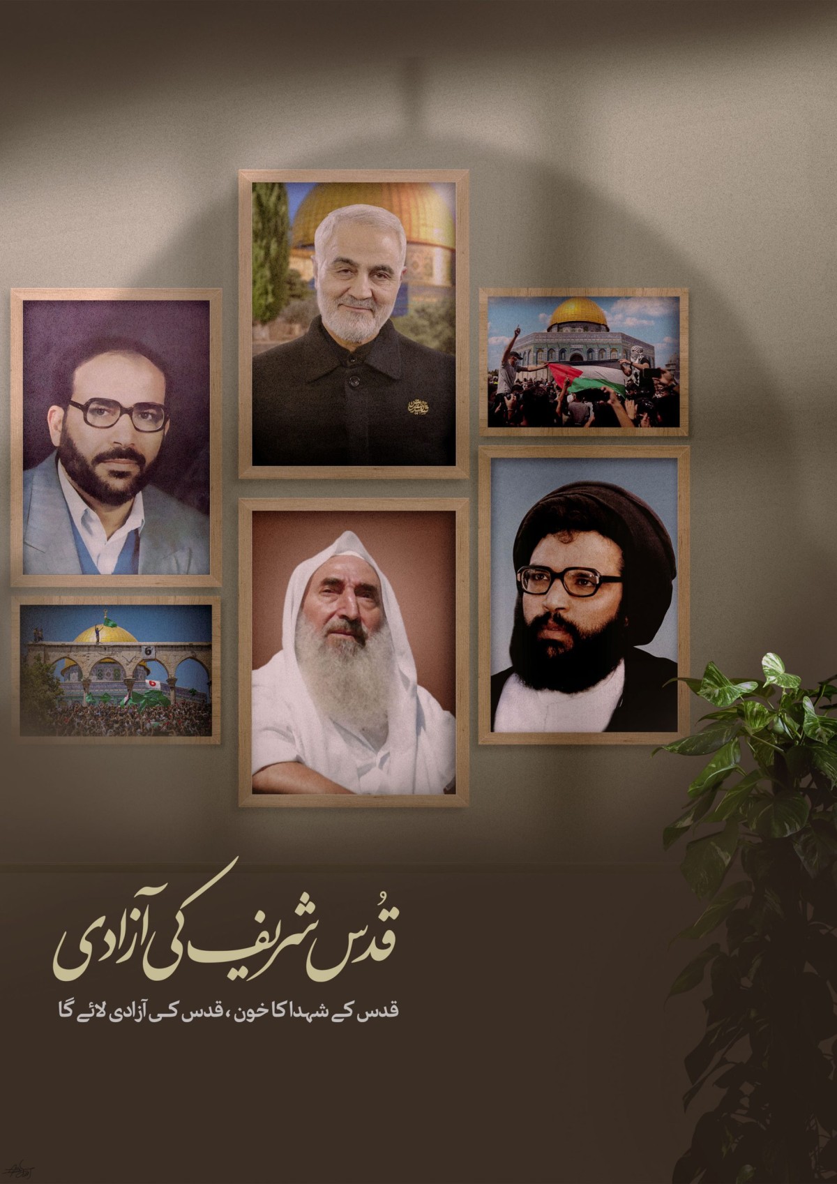 فلسطین کے سنیوں اور یمن کے زیدیوں کے لئے یکساں دھڑکتا دل