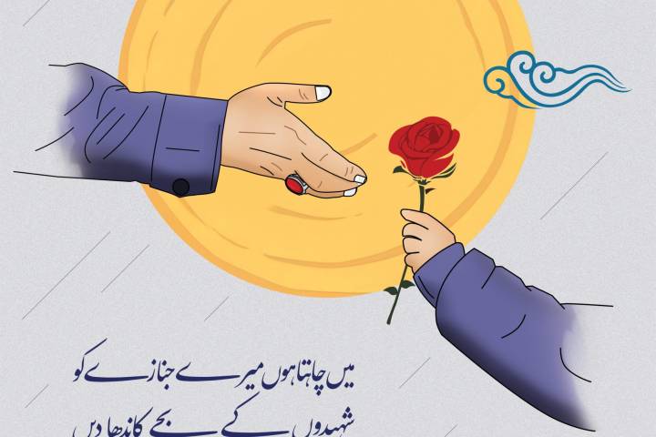 پروردگار شکر کہ تو نے مجھے مجاہدین و شھدا کے ہم نشینی عطا کی