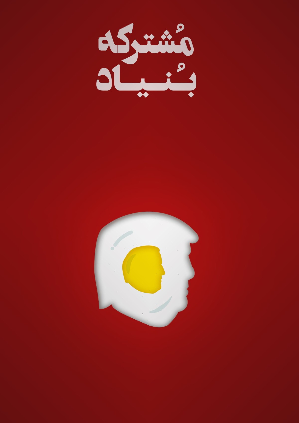 امریکہ کے سپر پاور هونے کا  دعوے چکنا چور