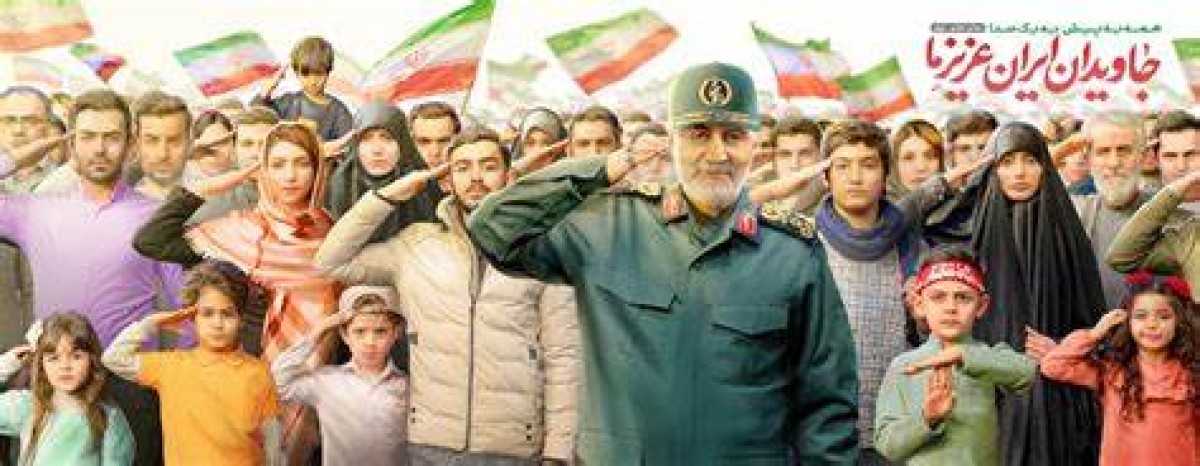 جاویدان ایران عزیز ما