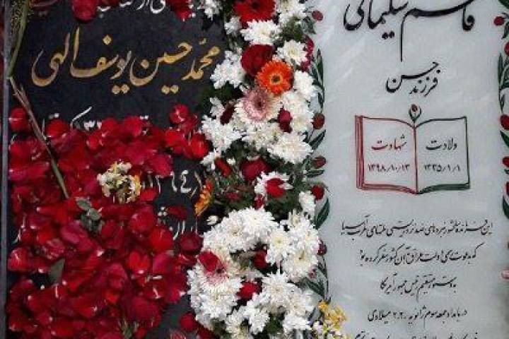 شهیدی که حاج قاسم وصیت کرده بود کنار او دفن شود …