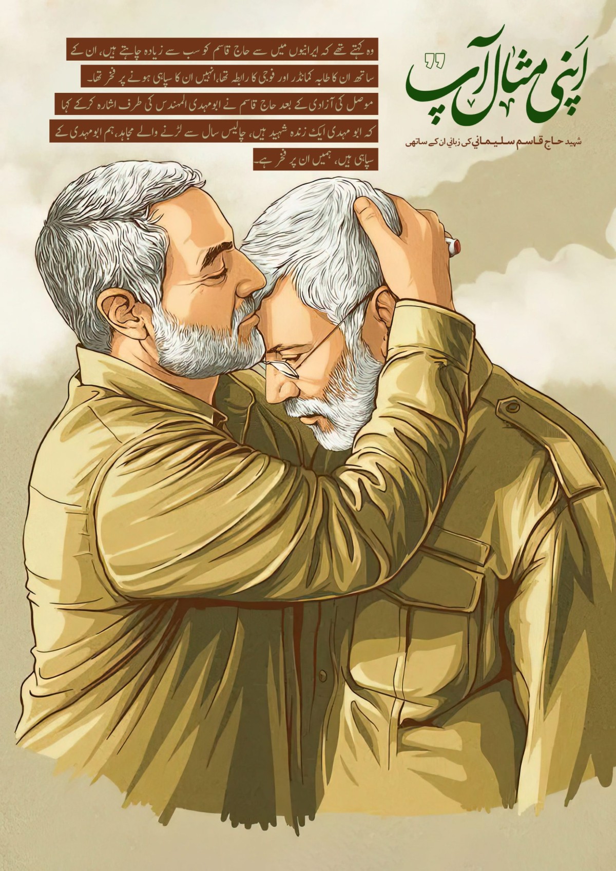 شہید تاریخ کا روشن چراغ ہے جو دوسروں کی راہیں روشن کر جاتا ہے