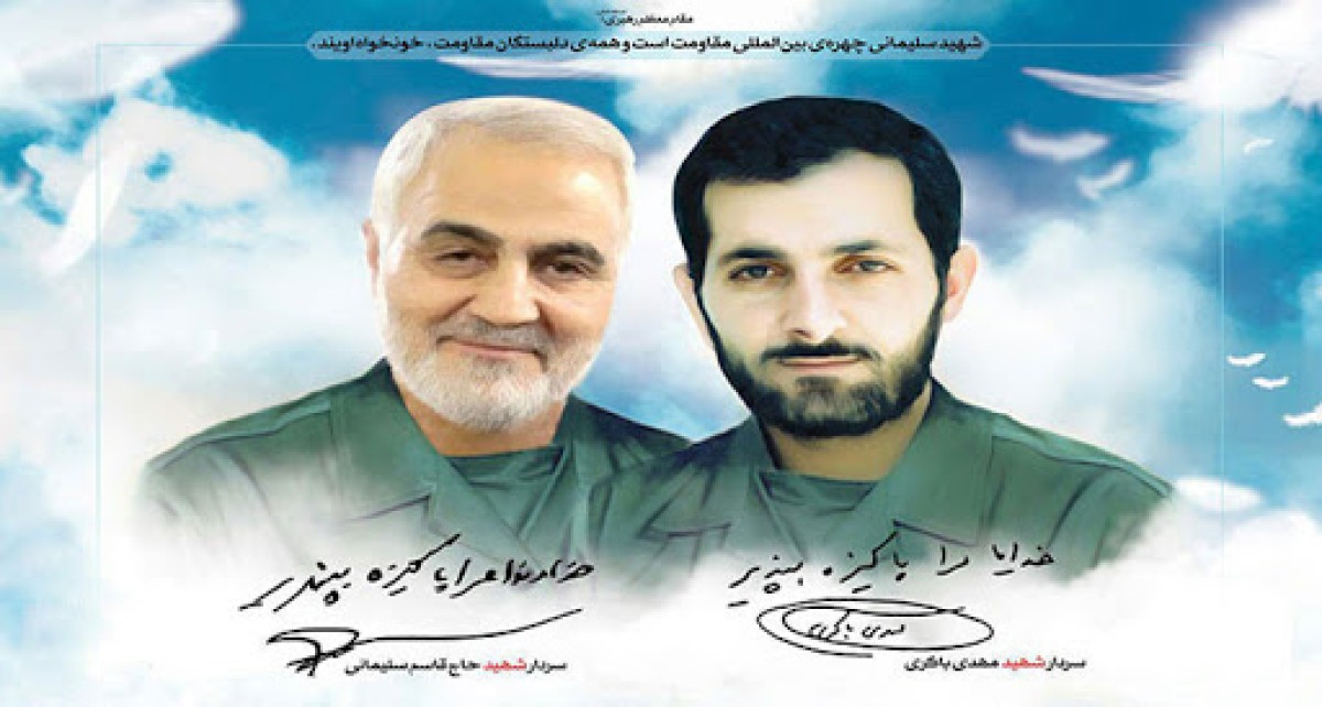 از شهید مهدی باکری تا سردار سلیمانی