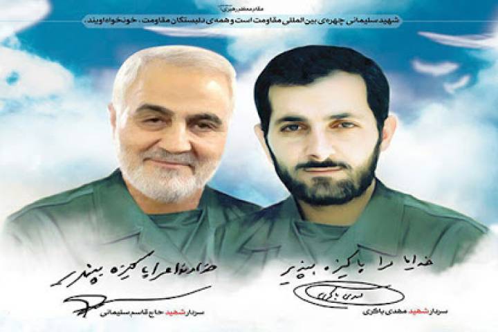 از شهید مهدی باکری تا سردار سلیمانی