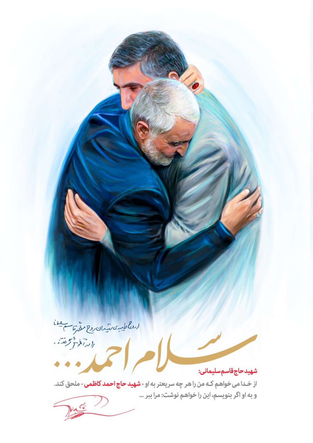 سلام احمد …