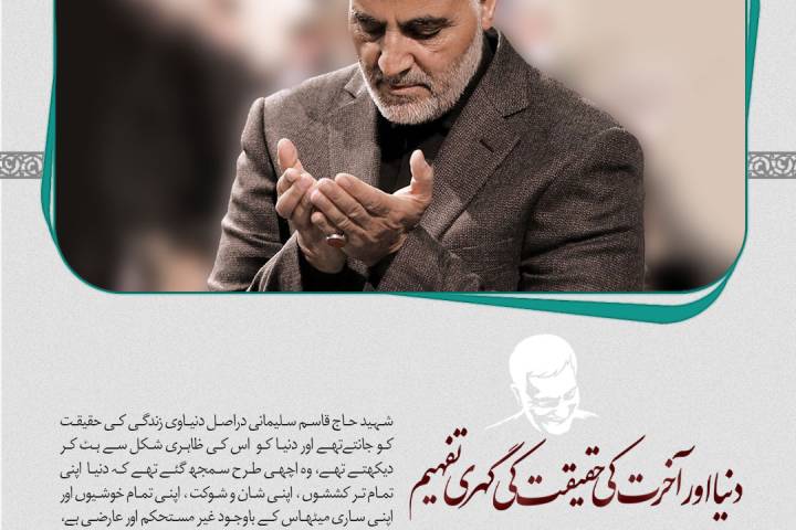 دنیا اور اخرت کی حقیقت کی گہری تقسیم