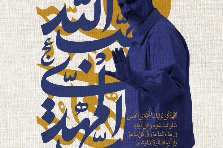  ” حبّ المهدي؛ حبّ الله “