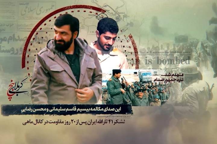  موشن غرافيك ” قائد الميدان “