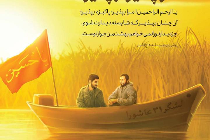 مرا پاکیزه بپذیر