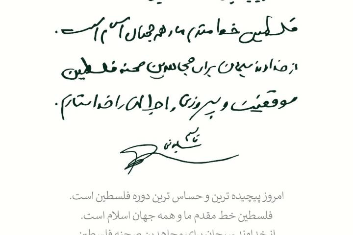 فلسطین خط مقدم ما و همه جهان اسلام است