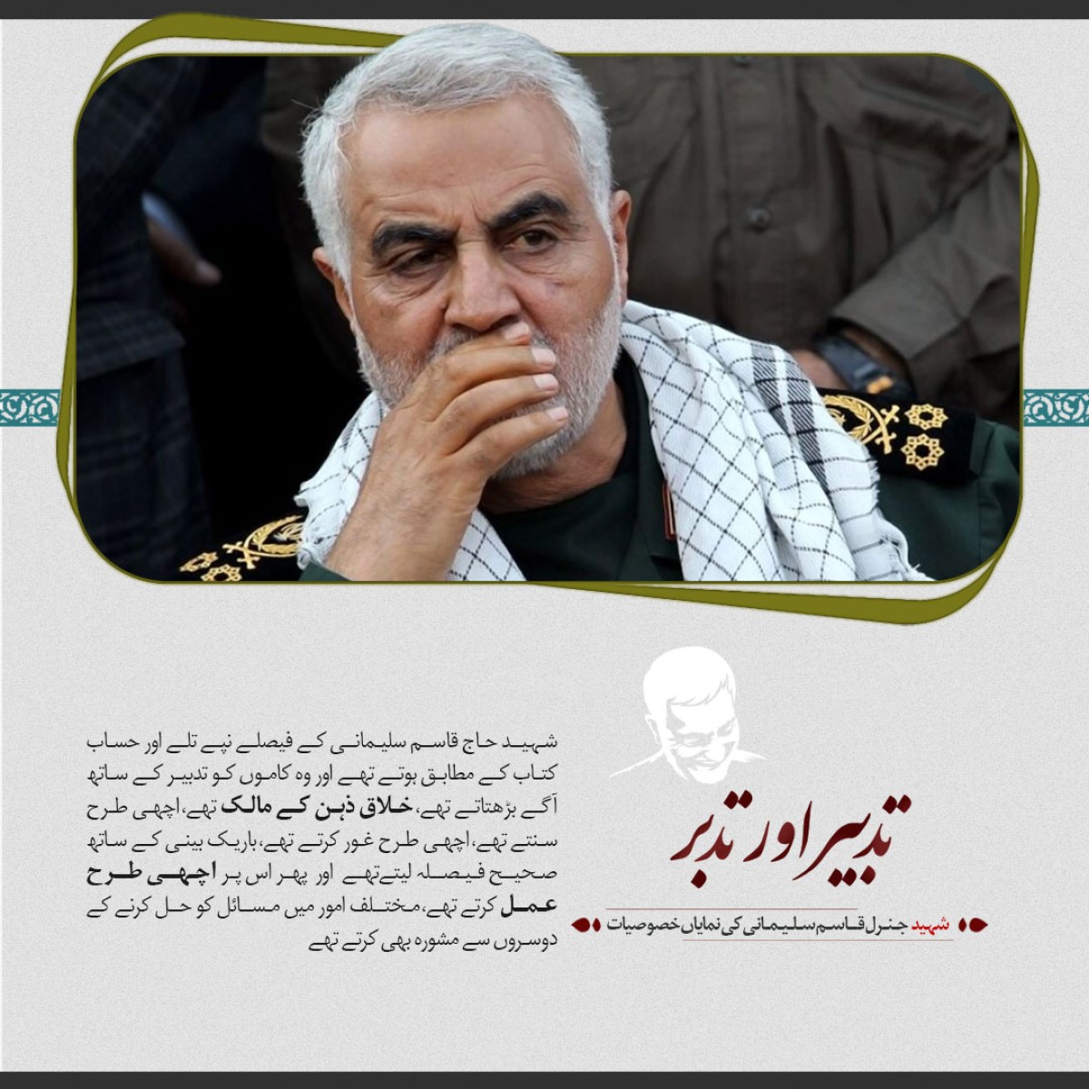 ماہرانہ سیاست کی  مثال