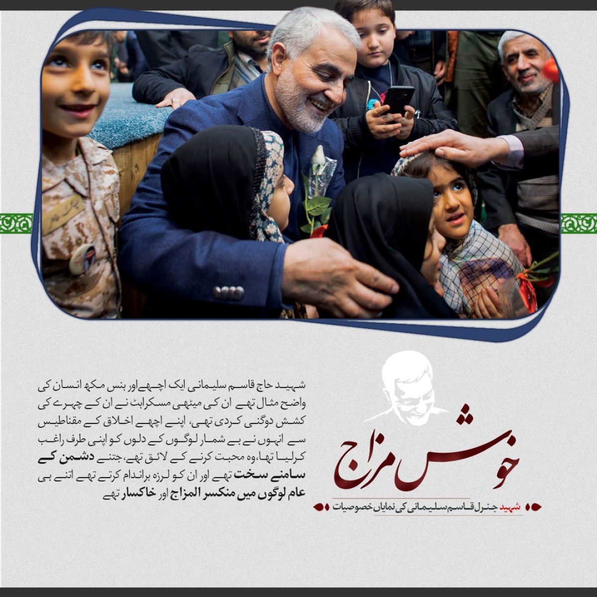 وہ نسل، مذہب، قومیت اور طرز زندگی سے بالاتر تھے