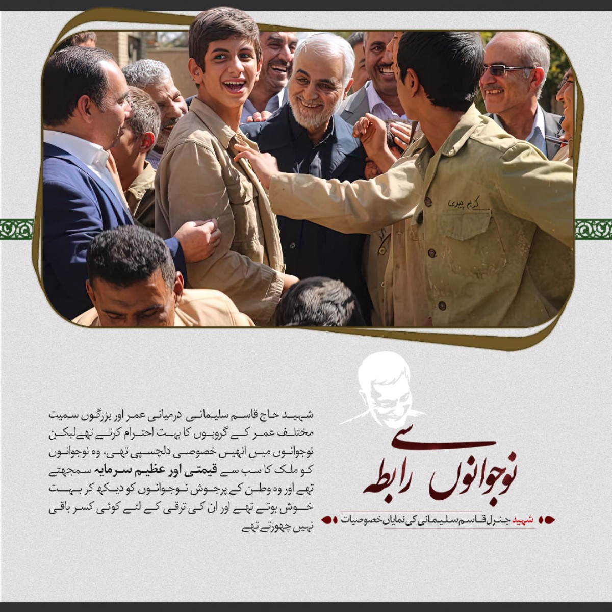 قاسم سلیمانی دہشتگرد گروہوں کے راستے میں رکاوٹ تھے