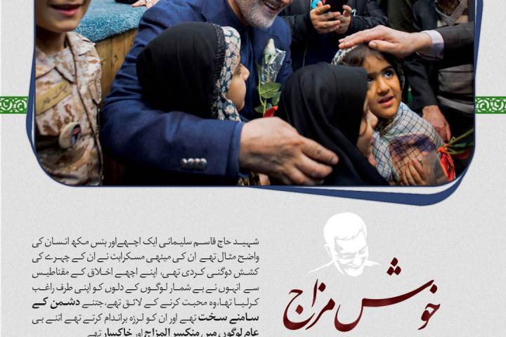 وہ نسل، مذہب، قومیت اور طرز زندگی سے بالاتر تھے