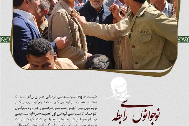 قاسم سلیمانی دہشتگرد گروہوں کے راستے میں رکاوٹ تھے