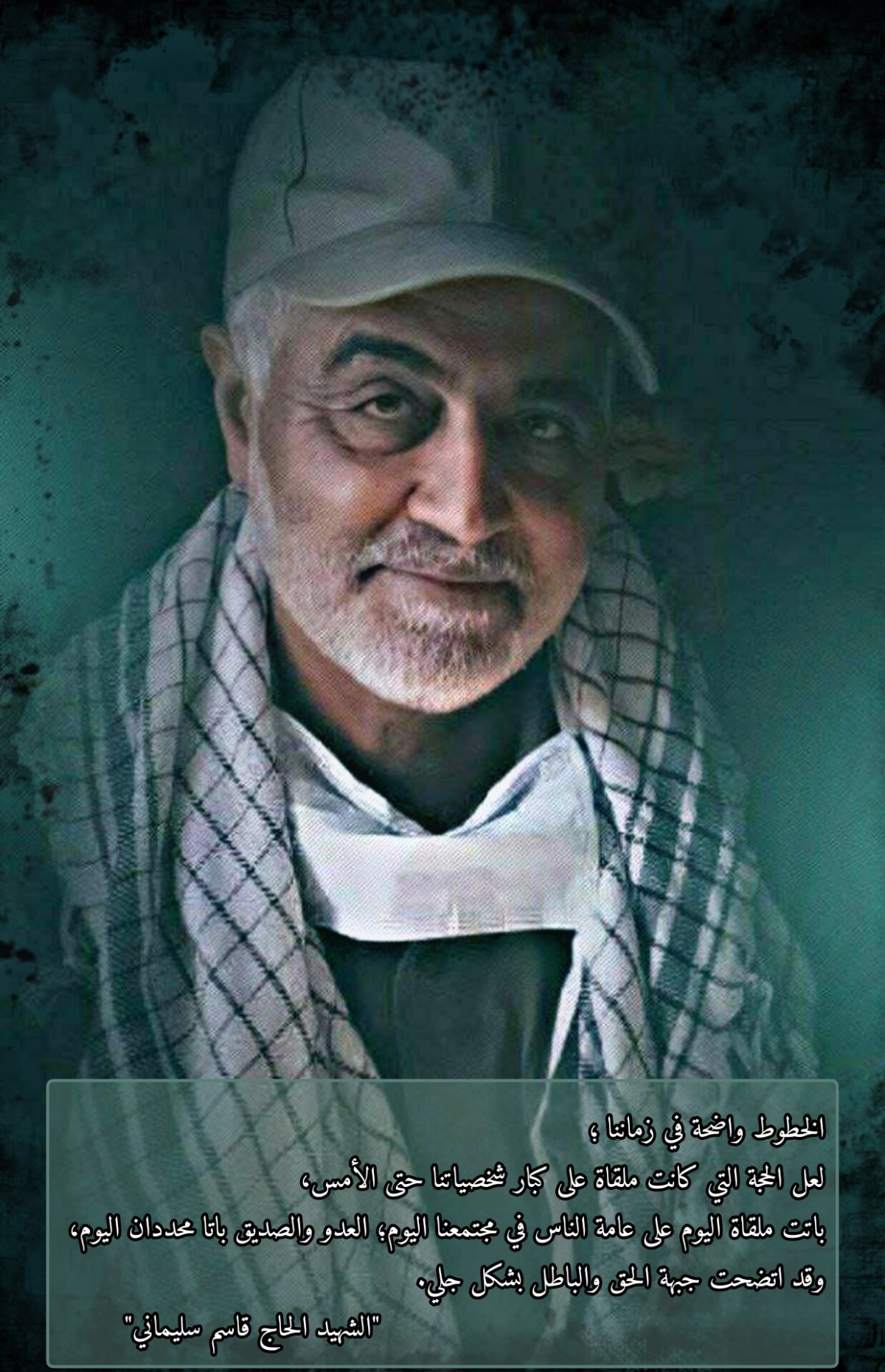  ” جبهة الحق والباطل “