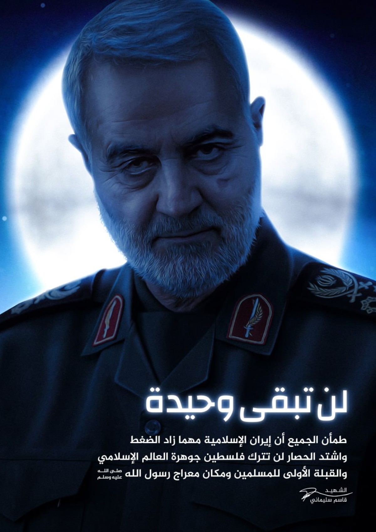  ” لن تبقى وحيدة “