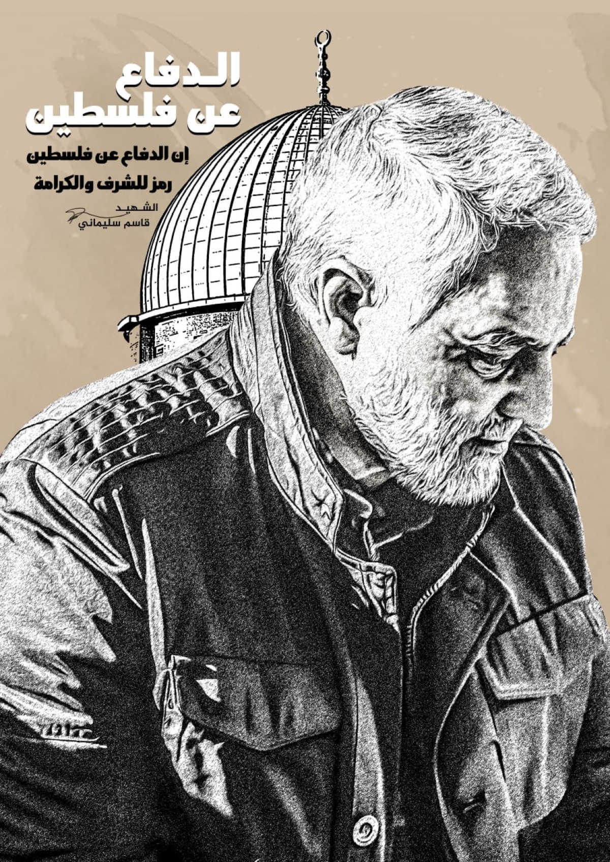  ” الدفاع عن فلسطین “