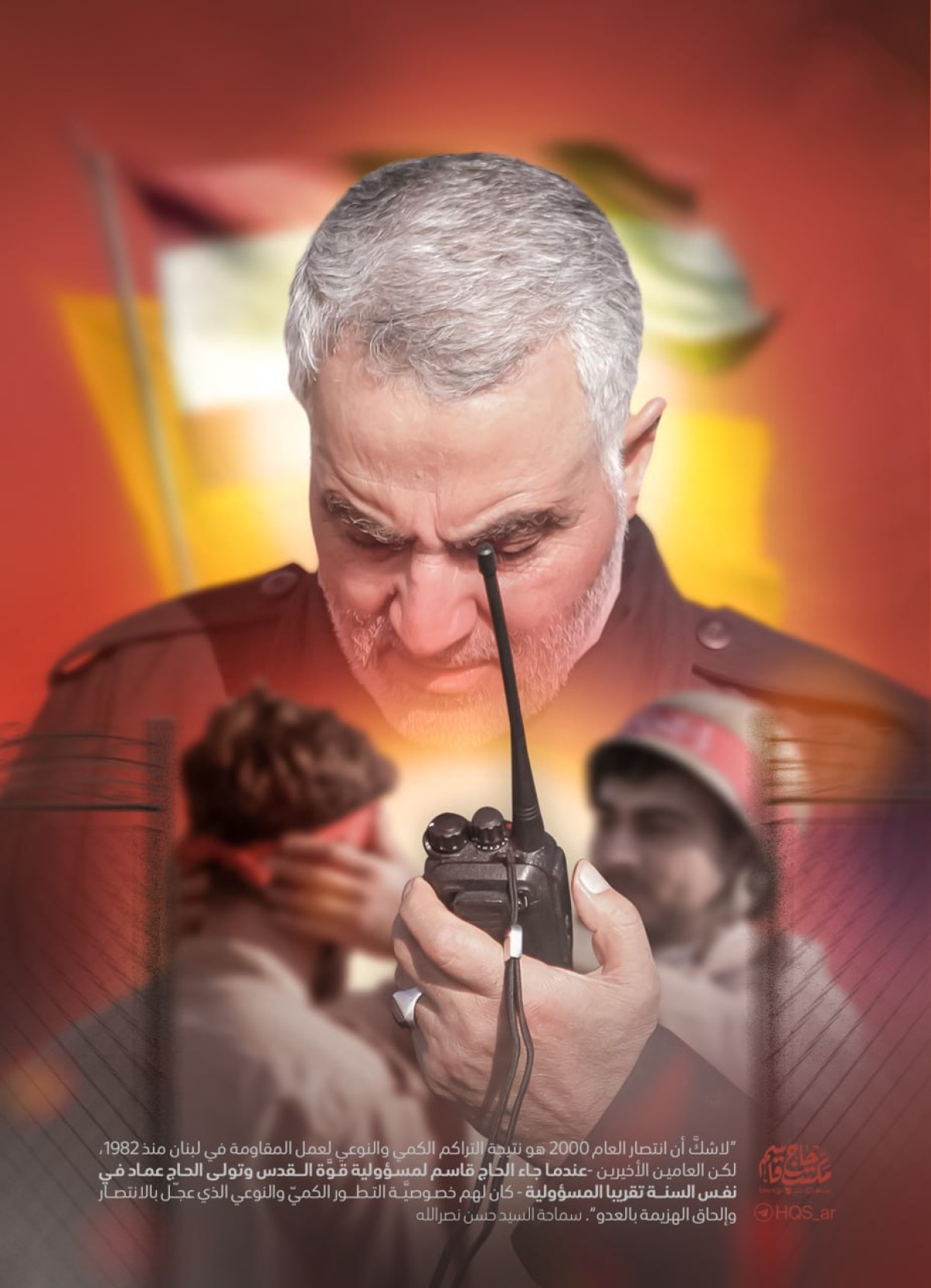  ” إنتصار المقاومة في أيار عام 2000 “