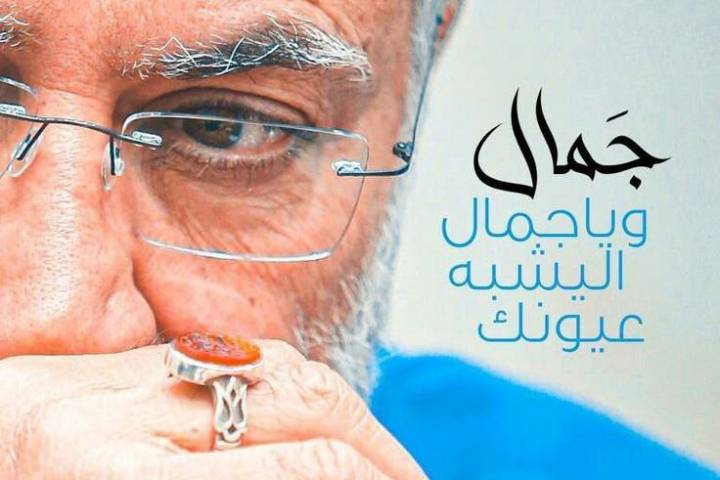  ” جَمـــال “