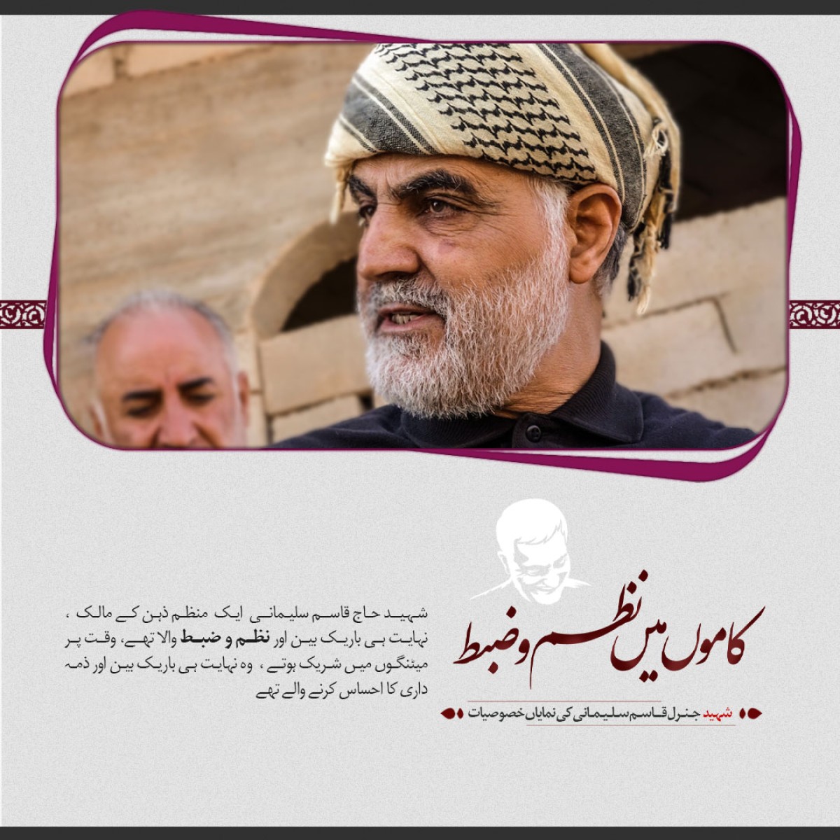 با اصول جنرل