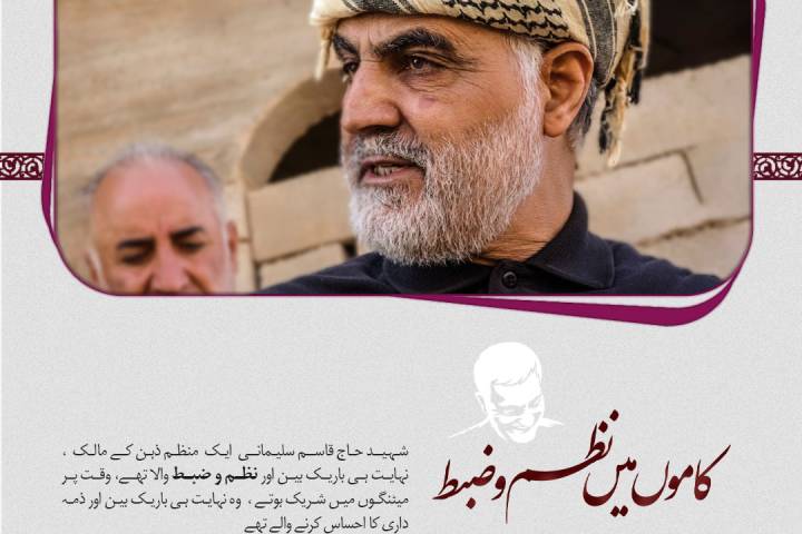 با اصول جنرل