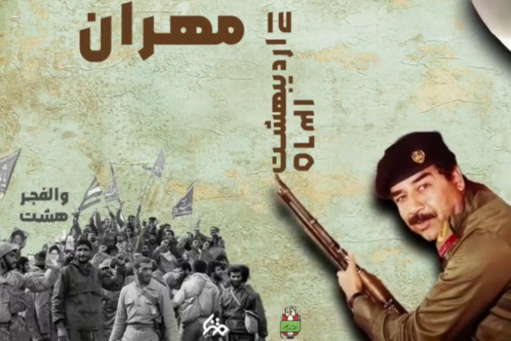 مهران آزاد شد، قلب امام شاد شد…