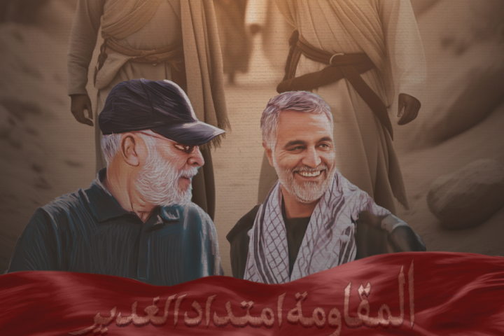  ” المقاومة امتداد الغدير “