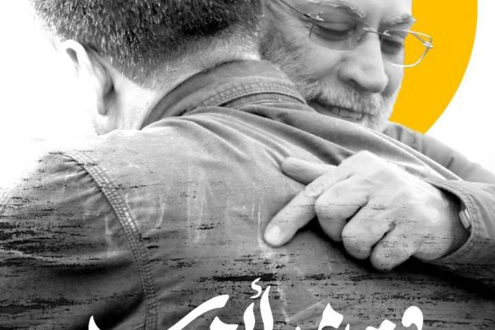  وثائقي ” قبلة من أبي مهدي “