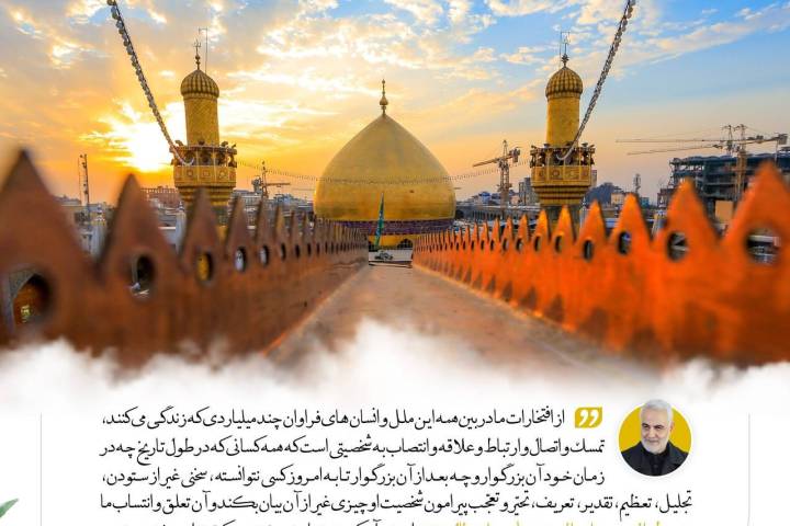 مدار علی (علیه السلام)