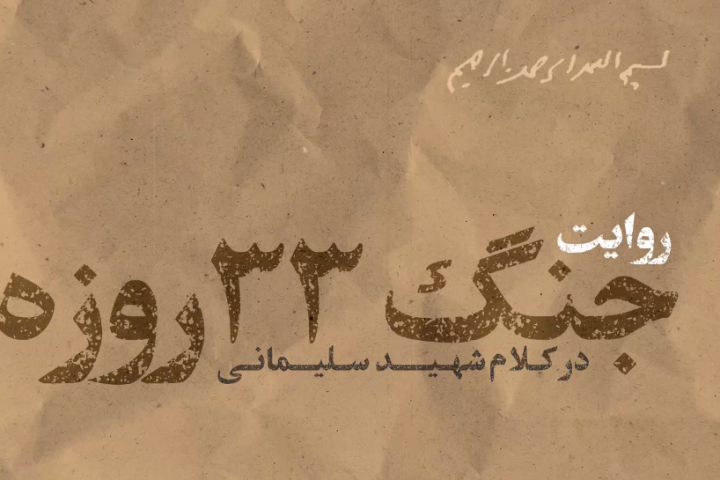 پیروزی بزرگ