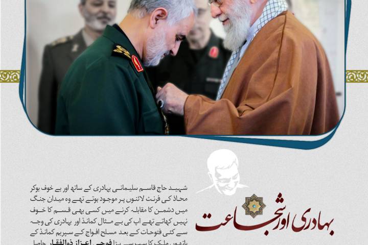 بہادری اور شجاعت کی مثال