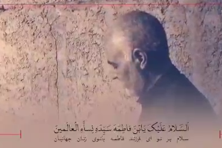 قرائت زیارت عاشورا توسط حاج قاسم سلیمانی